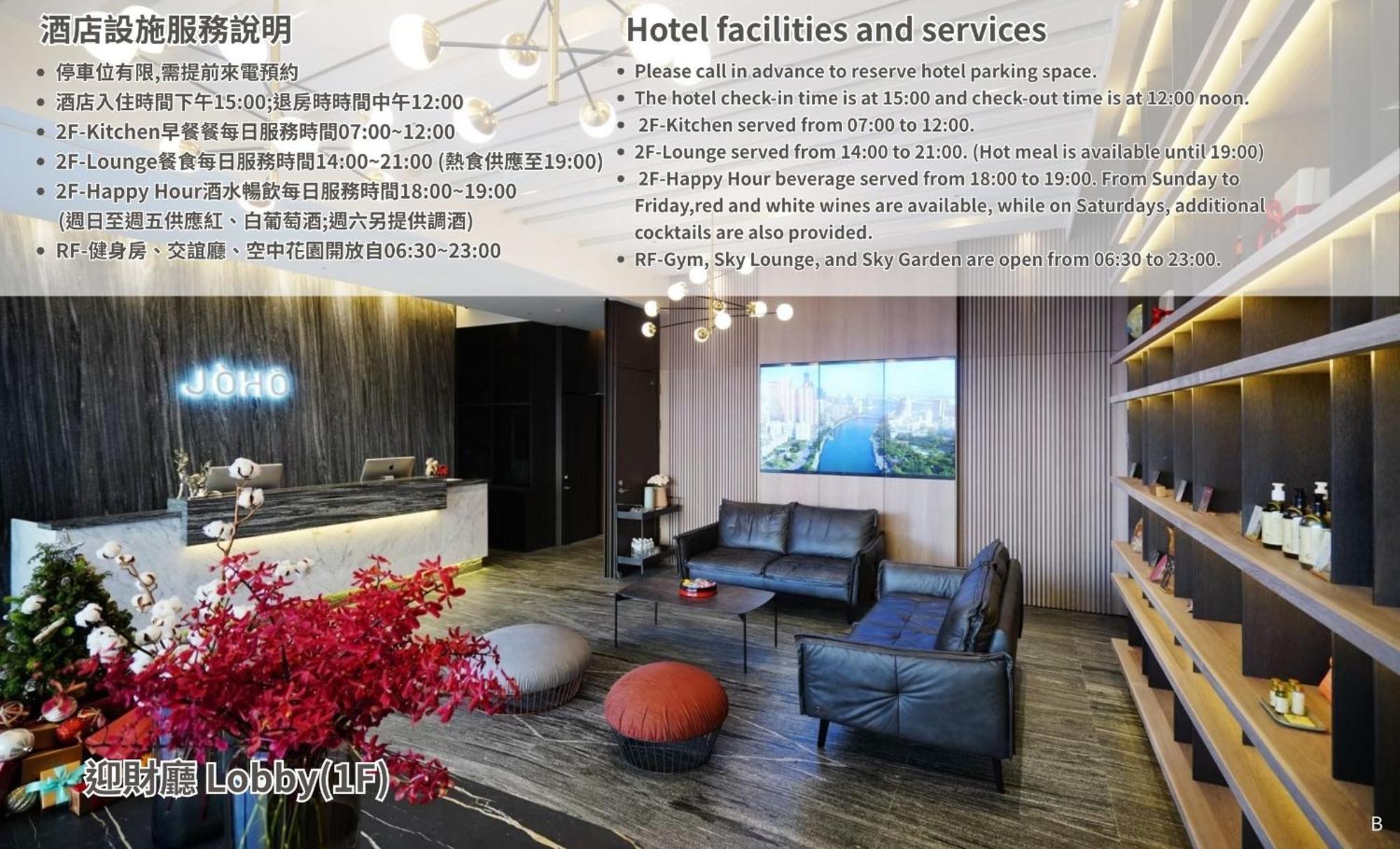 Joho Hotel Καοσιούνγκ Εξωτερικό φωτογραφία